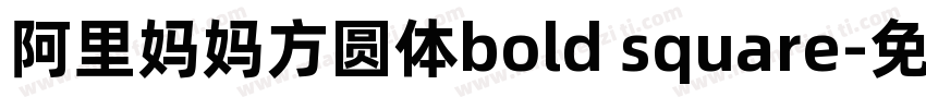 阿里妈妈方圆体bold square字体转换